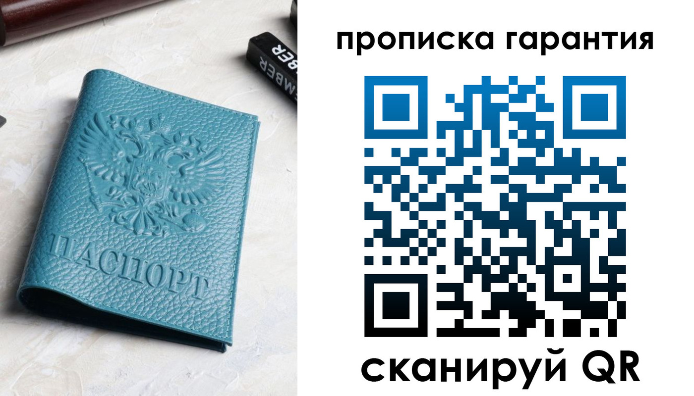 регистрация для школы в Саранске