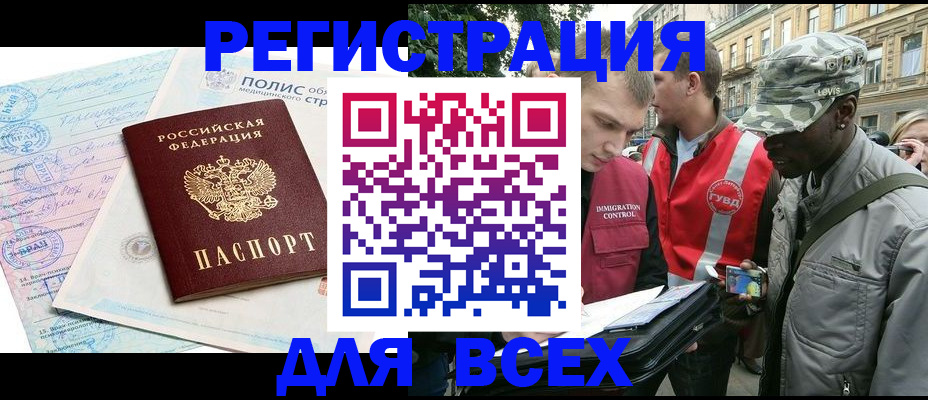 временная регистрация гарантия в Саранске