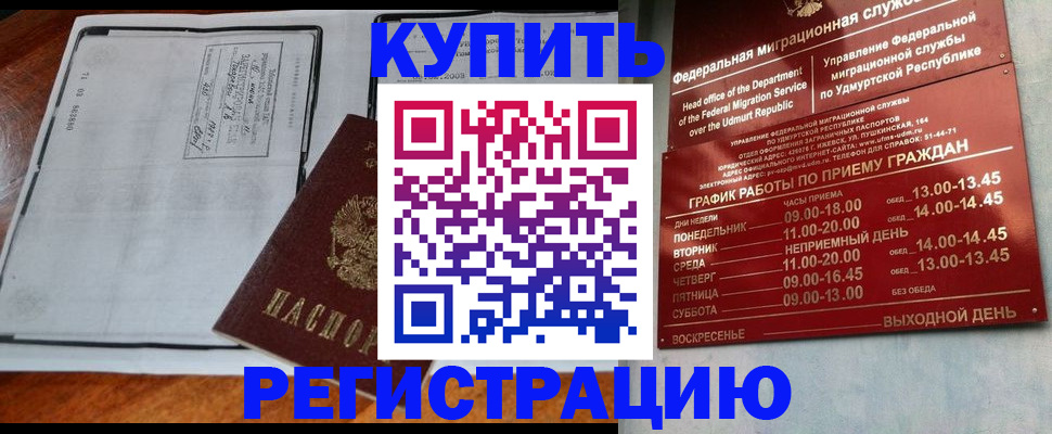временная регистрация госуслуги в Саранске