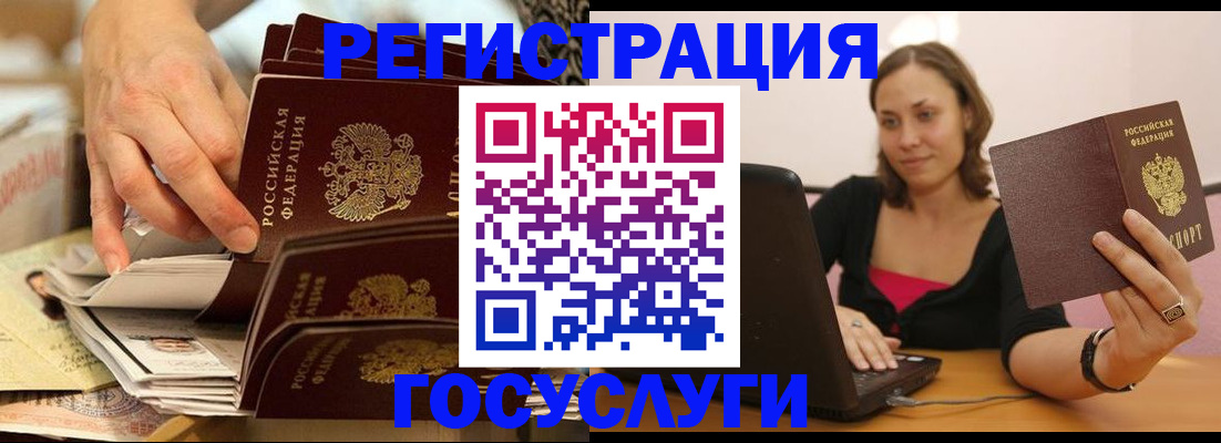временная регистрация законно в Саранске
