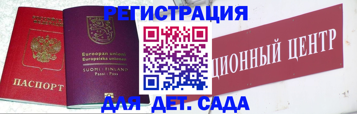 прописка штамп в Саранске